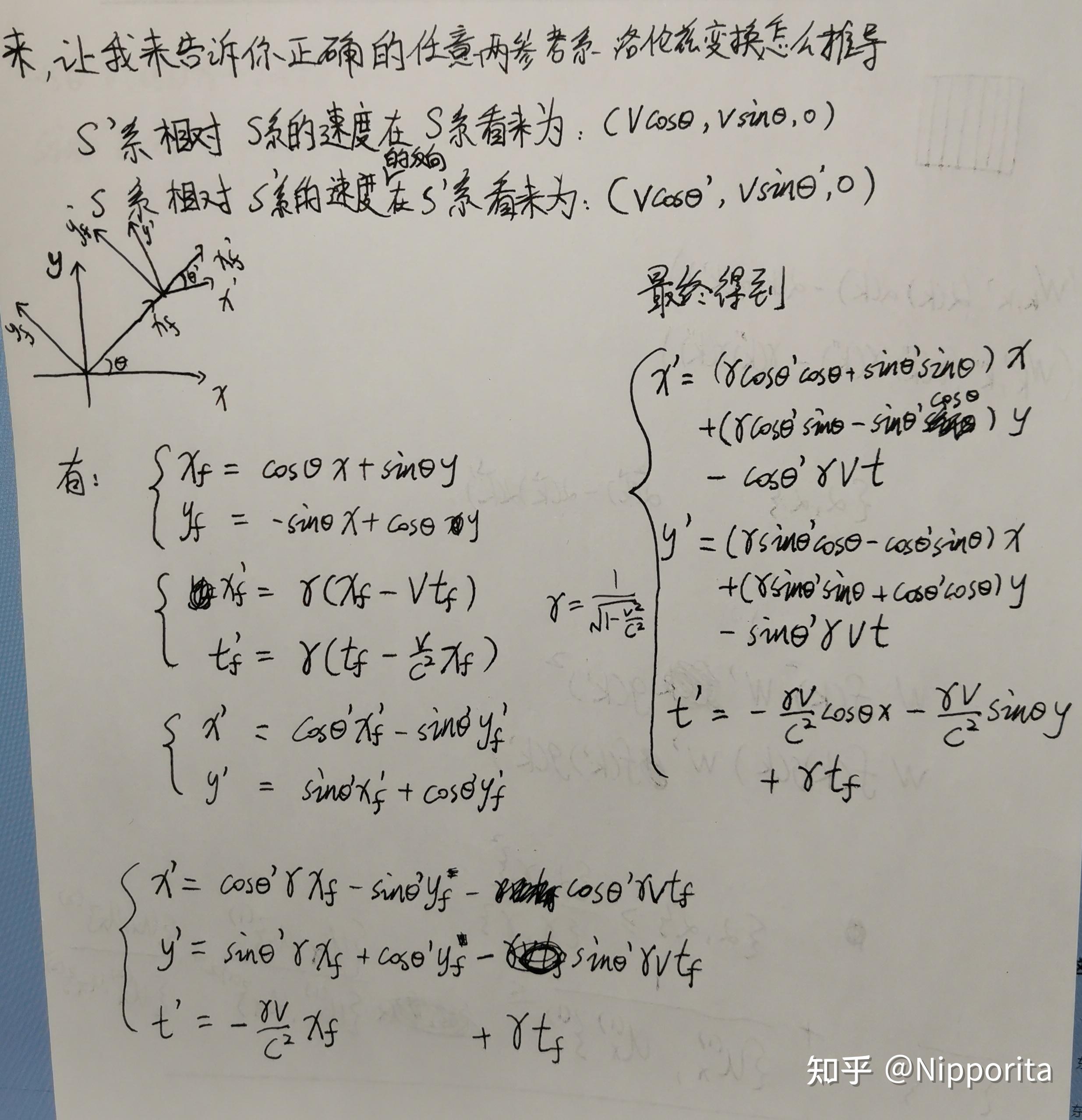 怎么严格推导狭义相对论中的洛伦兹因子? - 知乎