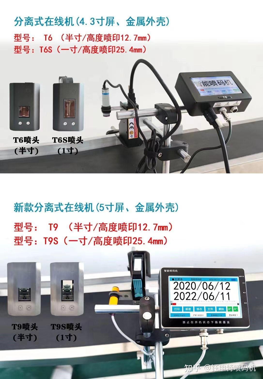 2026年喷码机选购指南:业内专业供应商究竟哪家质量更有保障