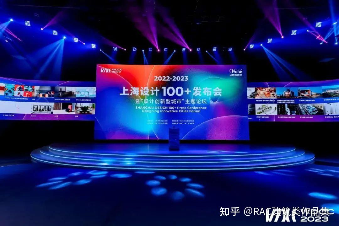 2023世界设计之都大会丨RAC搭建项目再次入选「上海设计100+」优秀作品! - 知乎