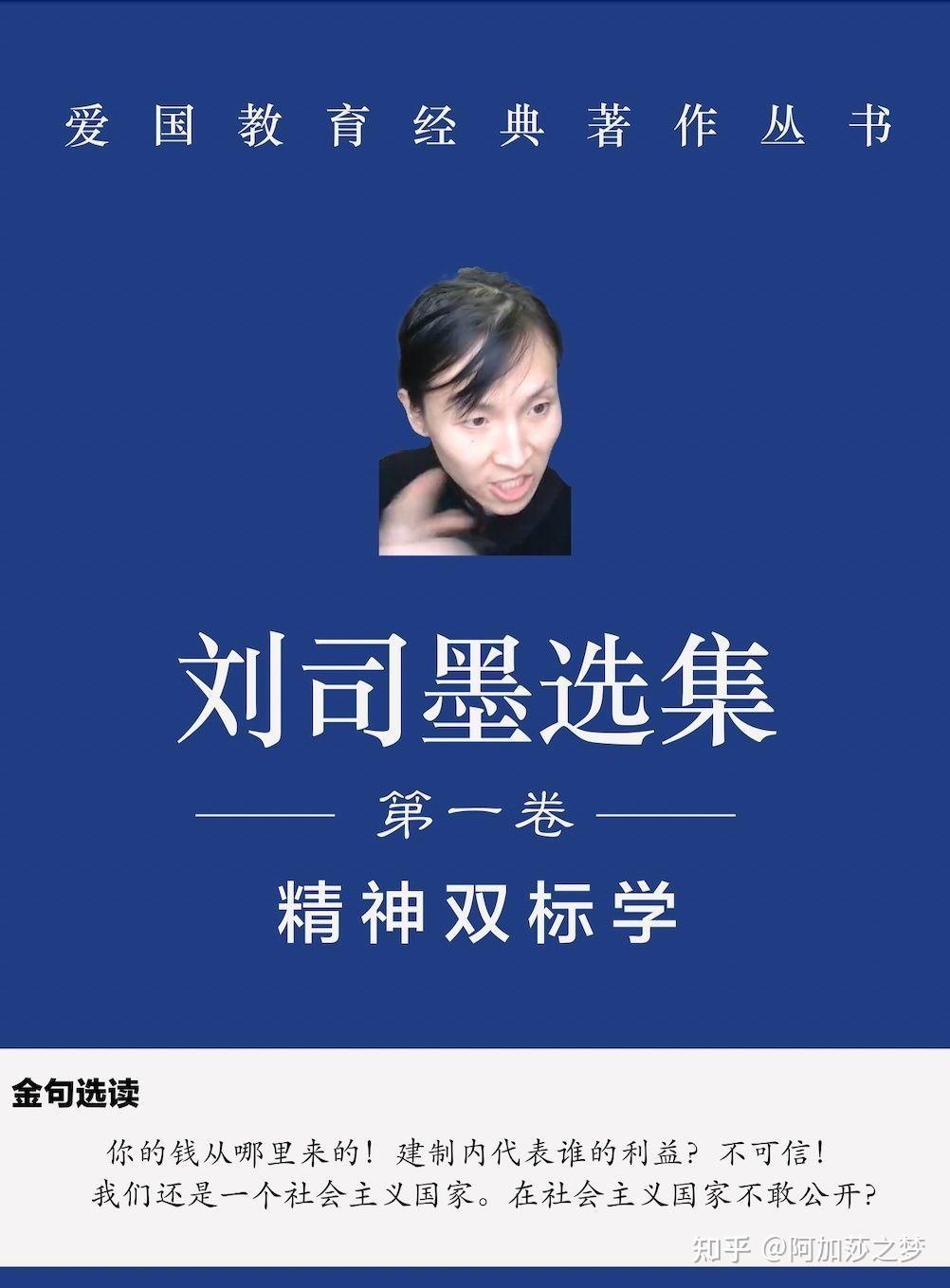 23再次锐评马督工?