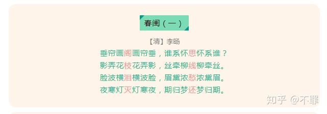 有哪些著名的回文诗词? - 知乎