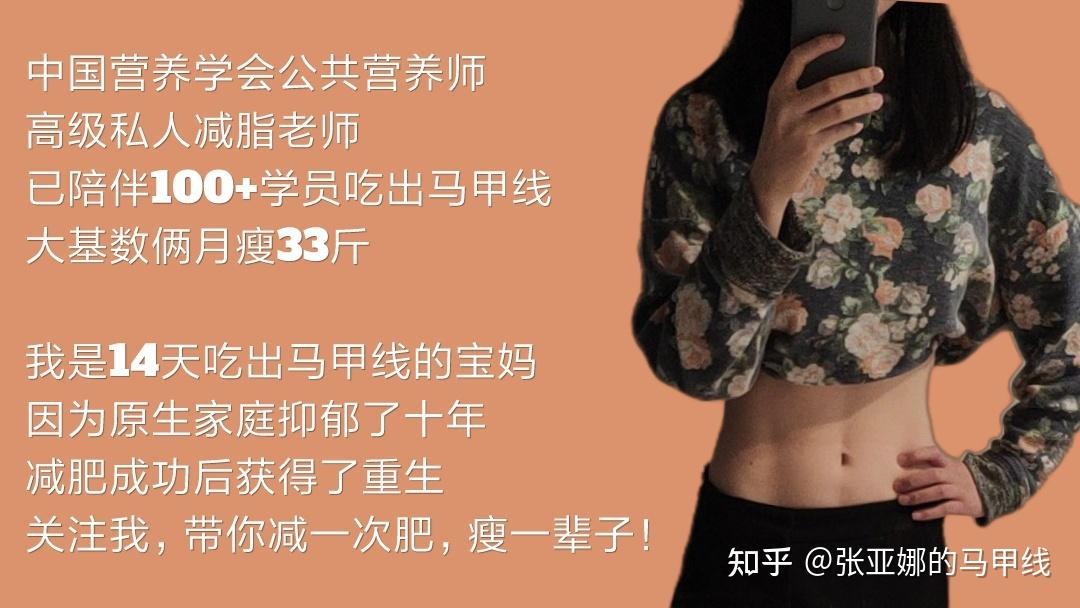 科学健康减脂:人鱼线和马甲线的区别是啥? - 知乎