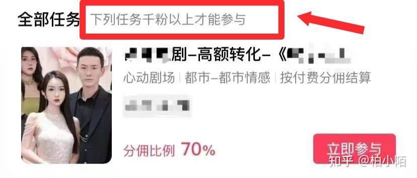 看短剧真的能赚钱吗? - 知乎