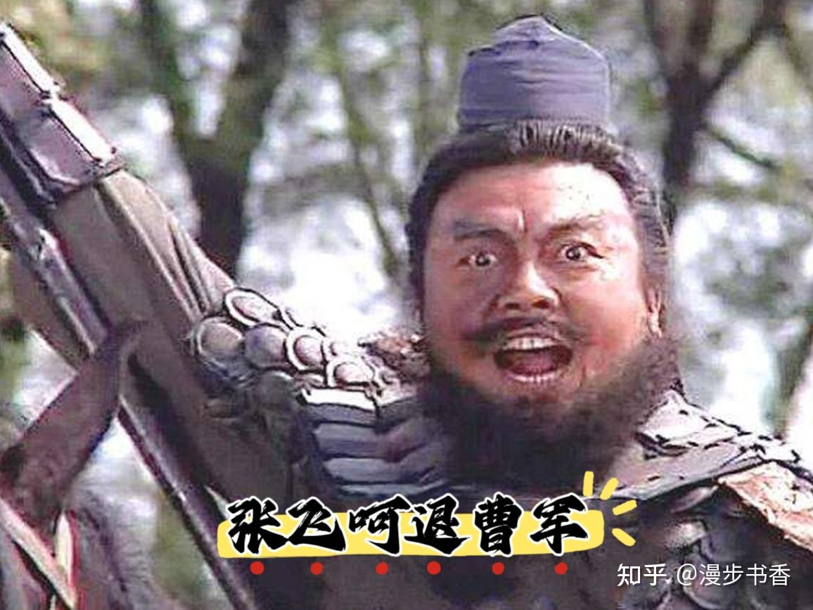 在小说《三国演义》中张飞有哪些性格特点? - 知乎