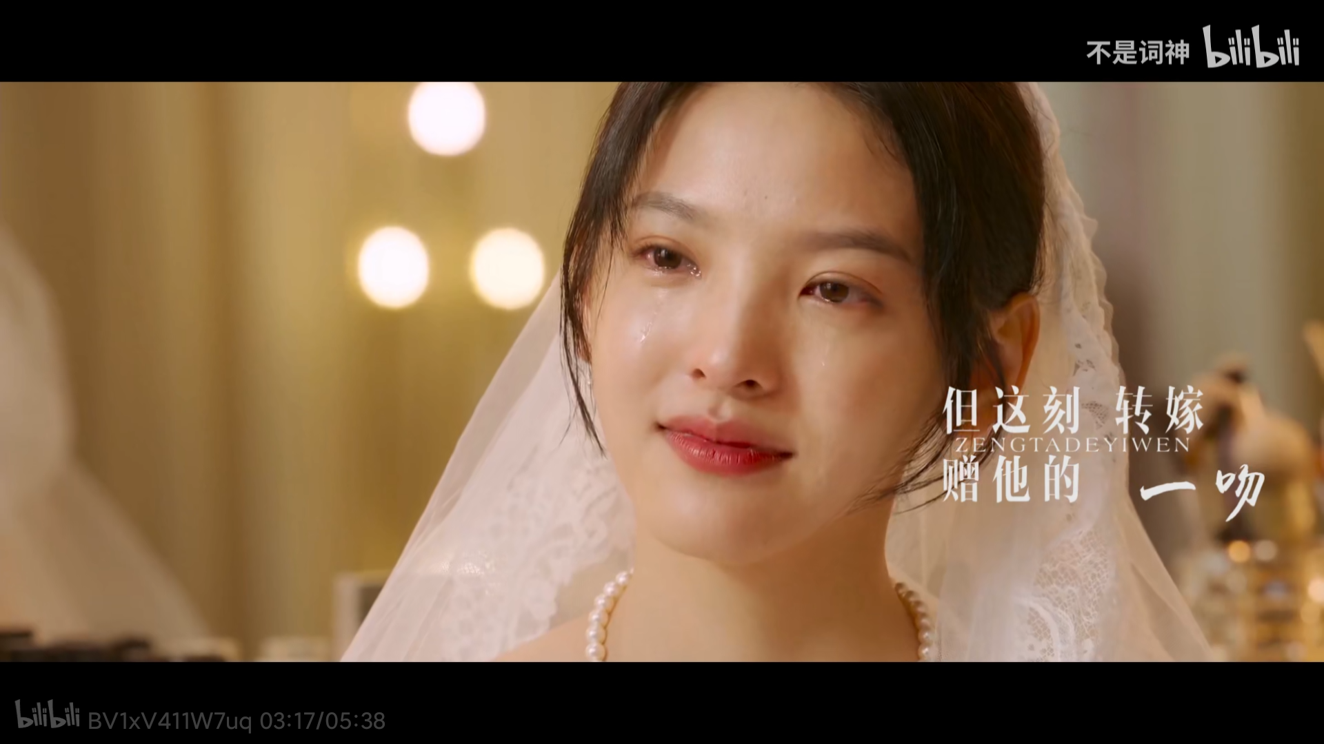 如何评价电影《你的婚礼》? - 知乎
