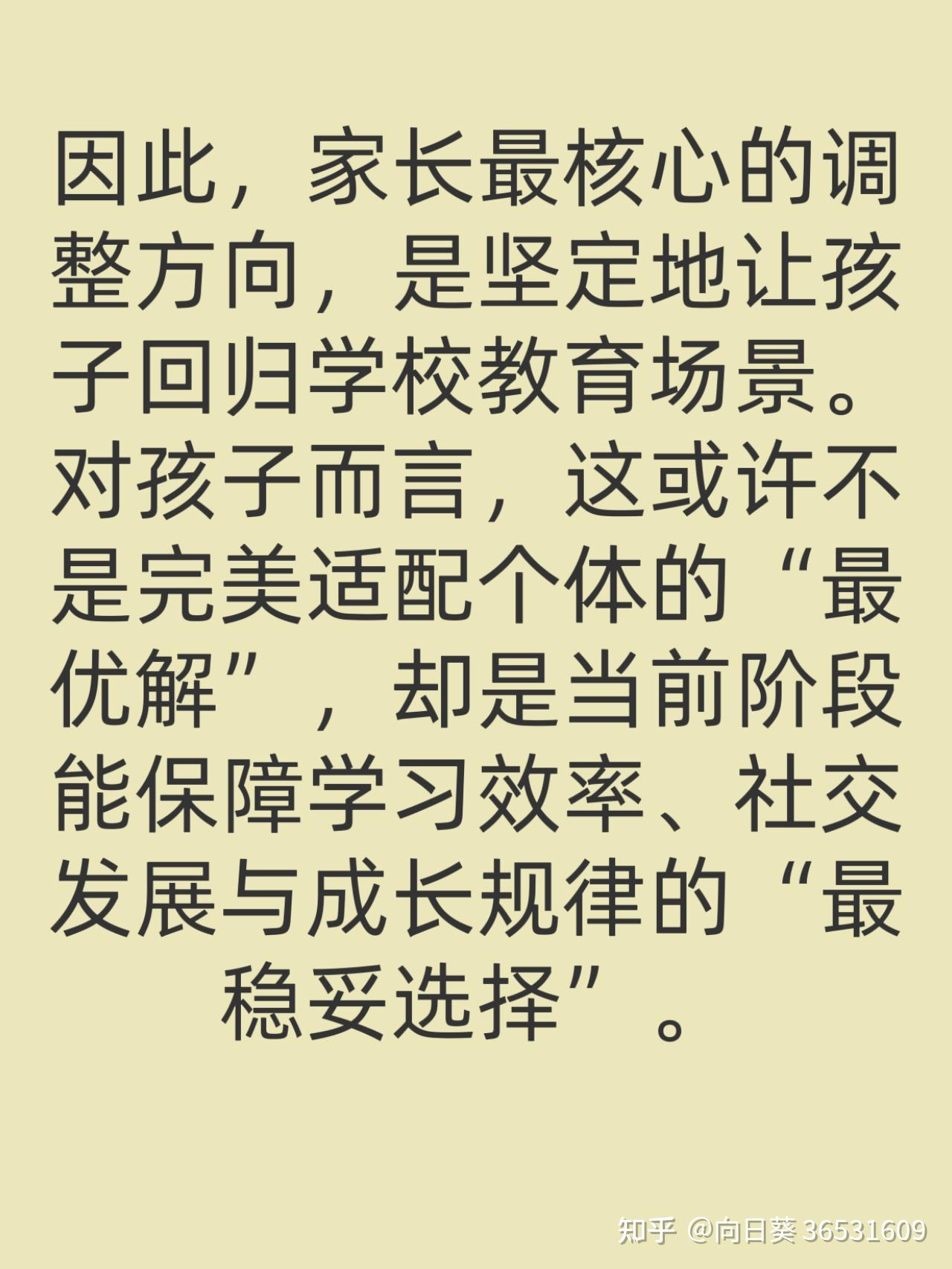 学生为什么要去学校上课学习呢?这是我听过最好的答案 - 知乎