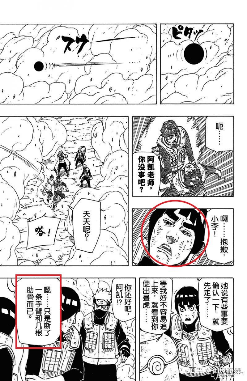 凯的七门和八门的差距有多大? - 知乎