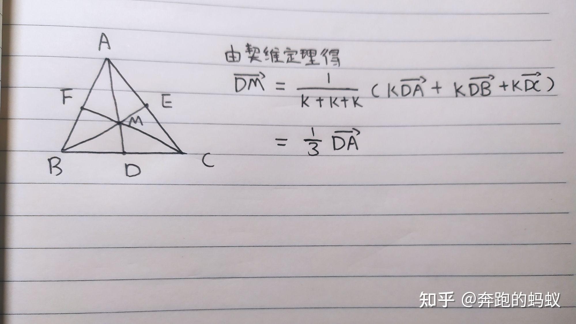 三角形重心向量图片