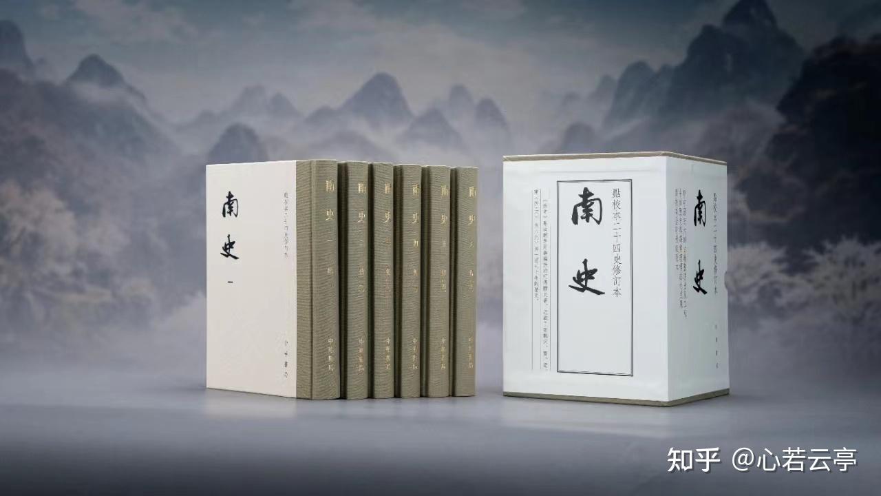 史記　点校本二十四史修訂本 点校本・二十四史（中華書局刊） 修訂本 『梁書（修訂本）』全3