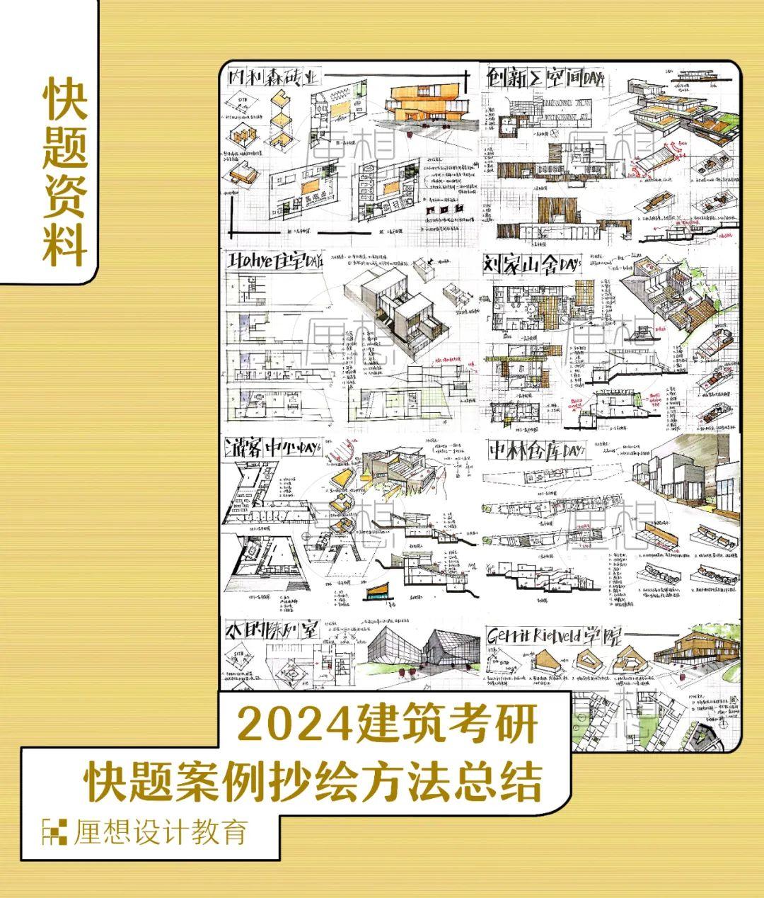 快题经验丨关于建筑快题案例抄绘方法最全总结 - 知乎