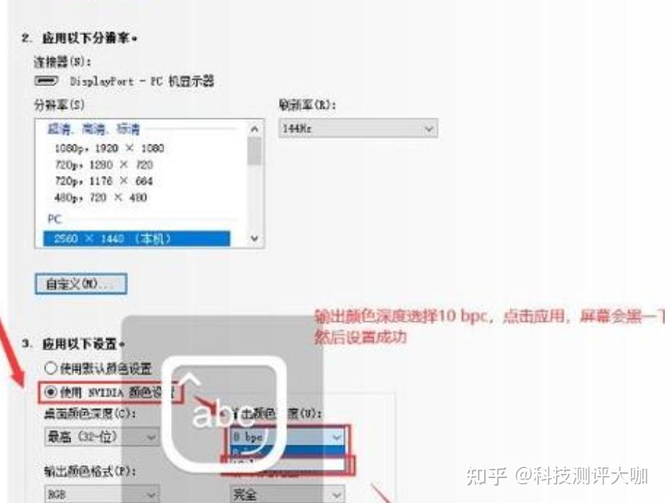 8抖10的显示器在电脑显示器信息里是默认8bit还是可以更改10bit? - 知乎