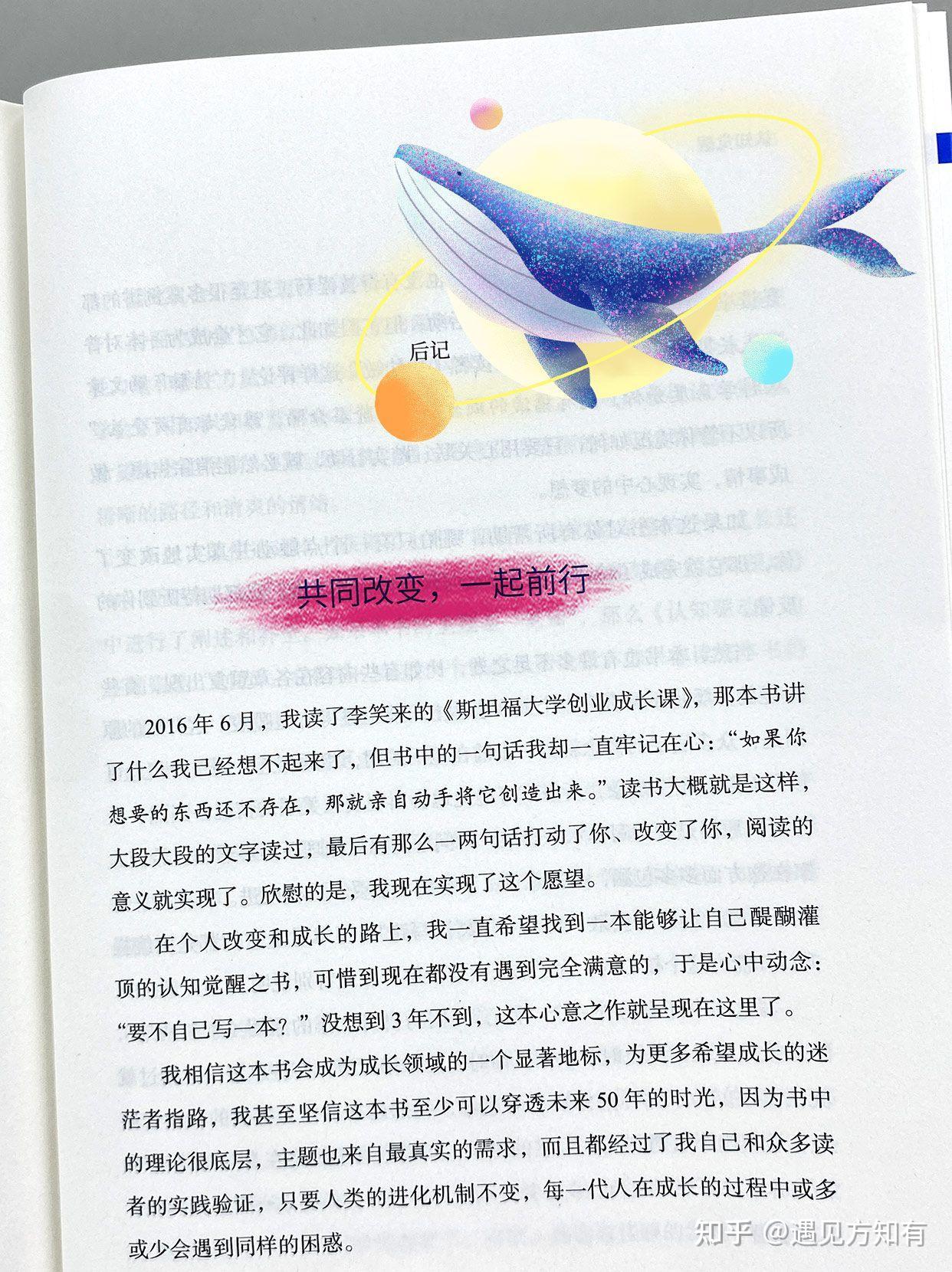 迈向一流生活-周龄认知觉醒 - 知乎