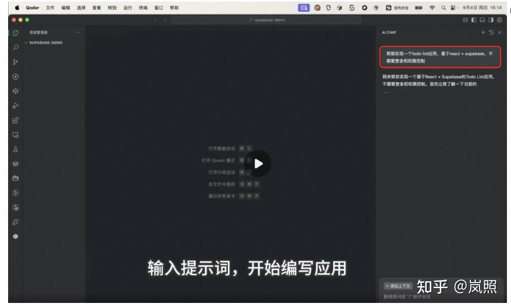 极智编程：基于Qoder+PolarDB Supabase 实现全栈VibeCoding - 知乎