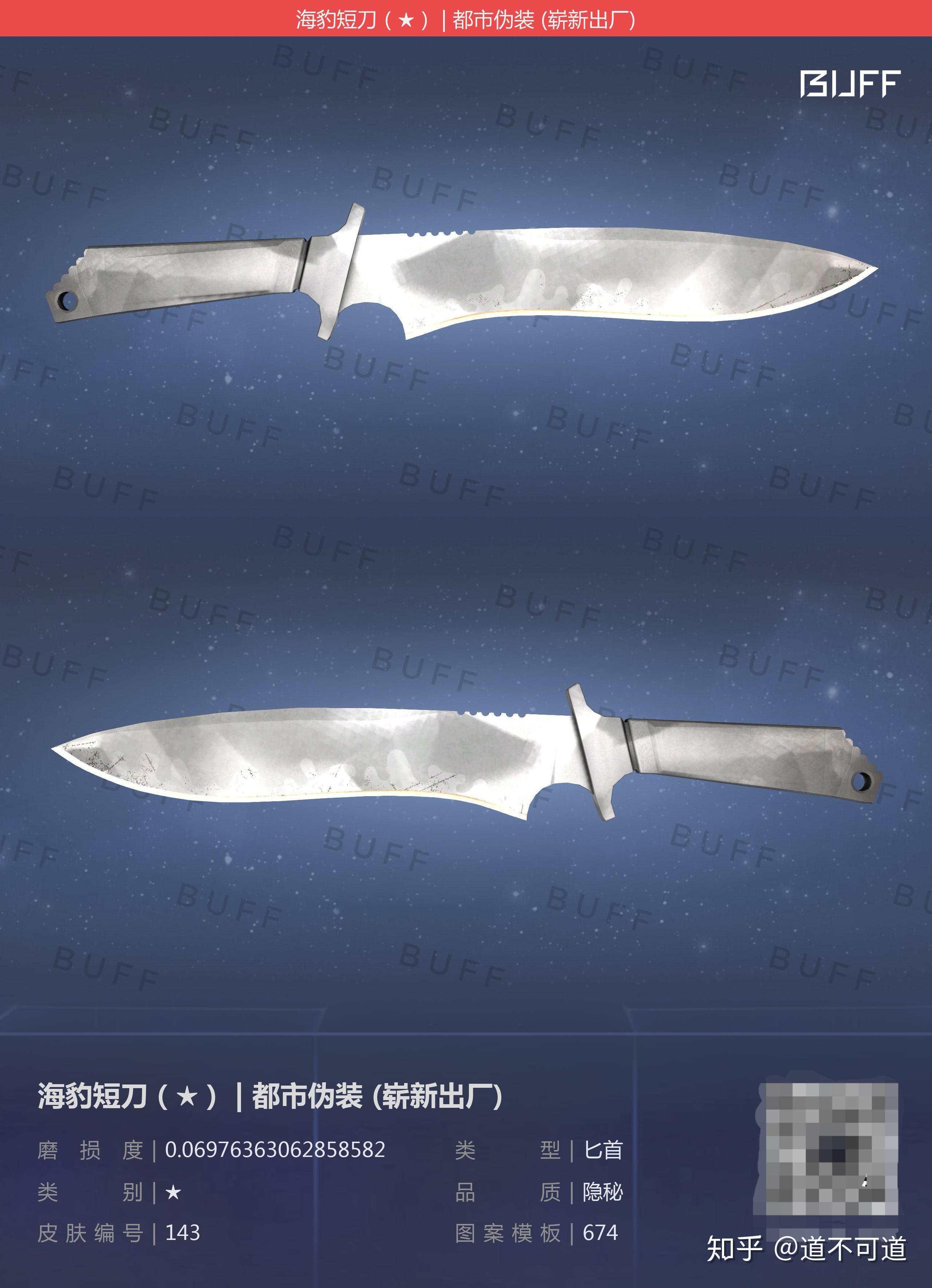 为什么csgo里用海豹短刀的人那么少? 