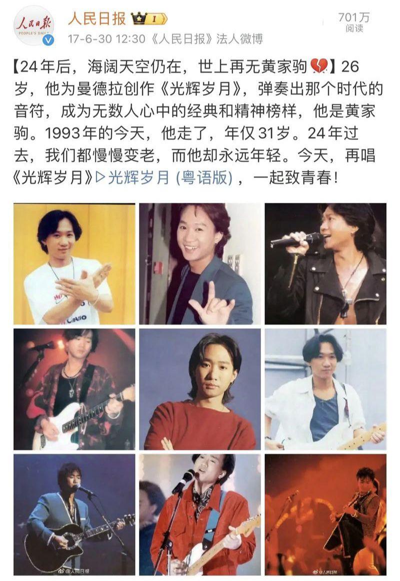 我觉得张国荣和黄家驹在香港的影响力应该不分伯仲,但为什么内地电视
