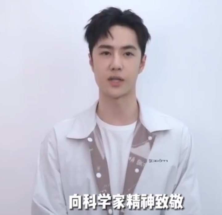 中国青年报官微点名王一博,晒出其海报,共同助力全国科技工作者