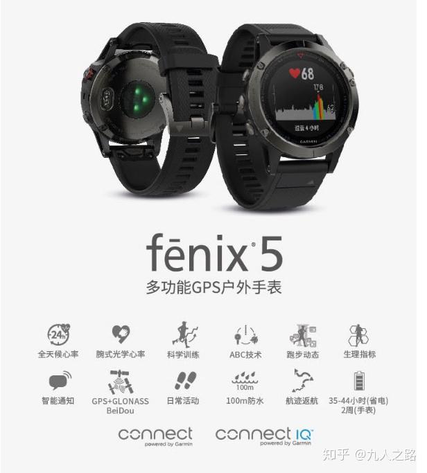 松拓卡西欧佳明手表的对比