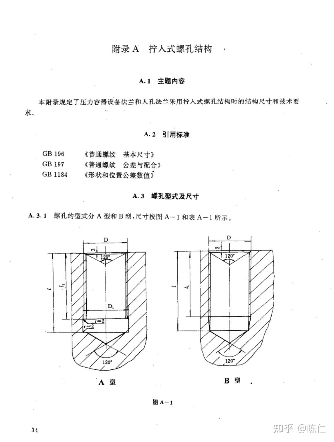 m56螺纹底孔?