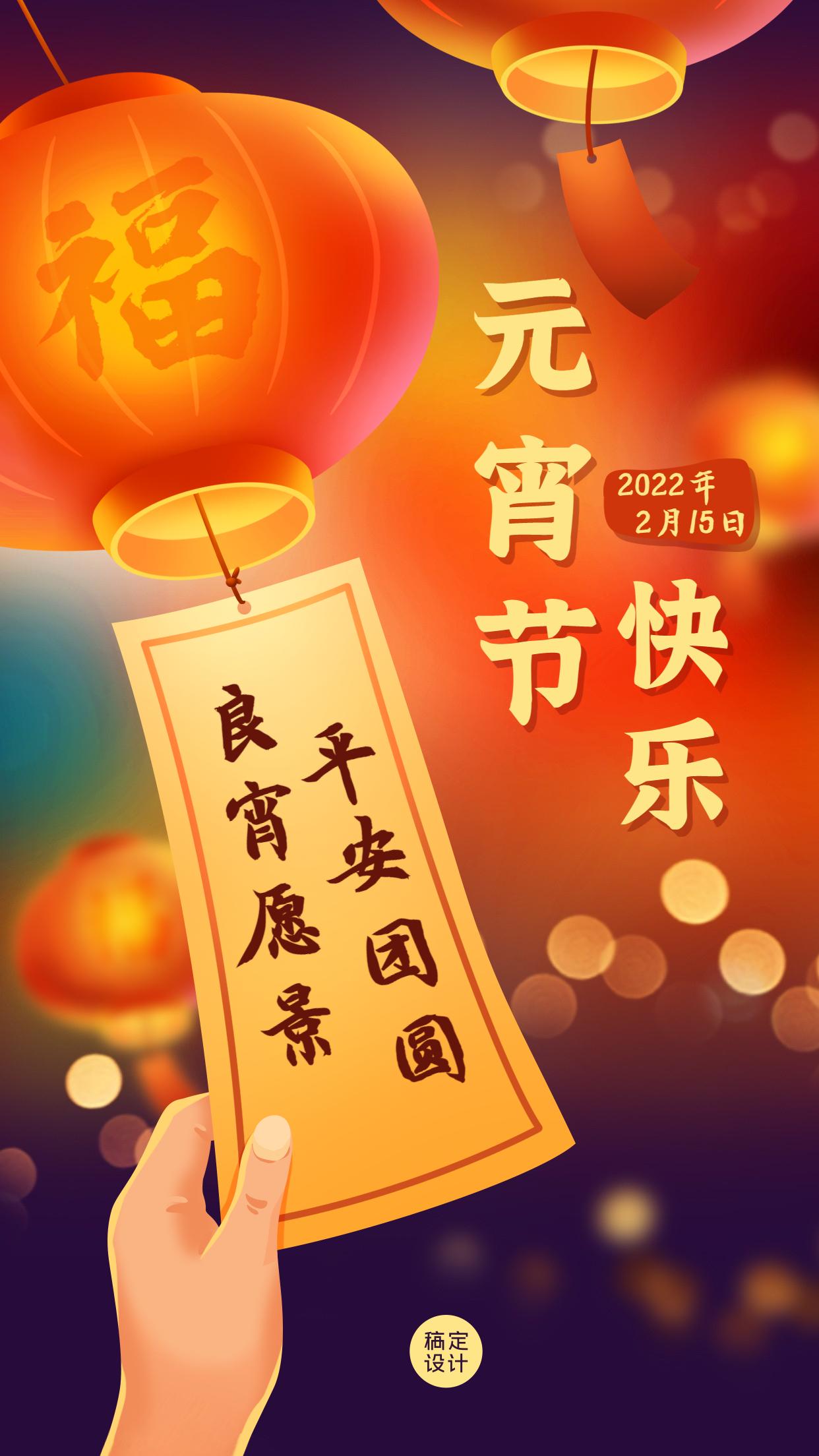 2022年元宵节放假图片