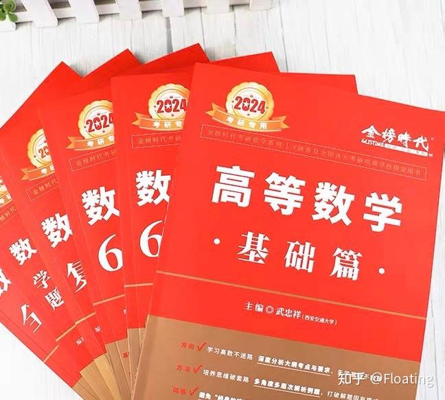 考研数学,必须买复习全书吗 - 知乎