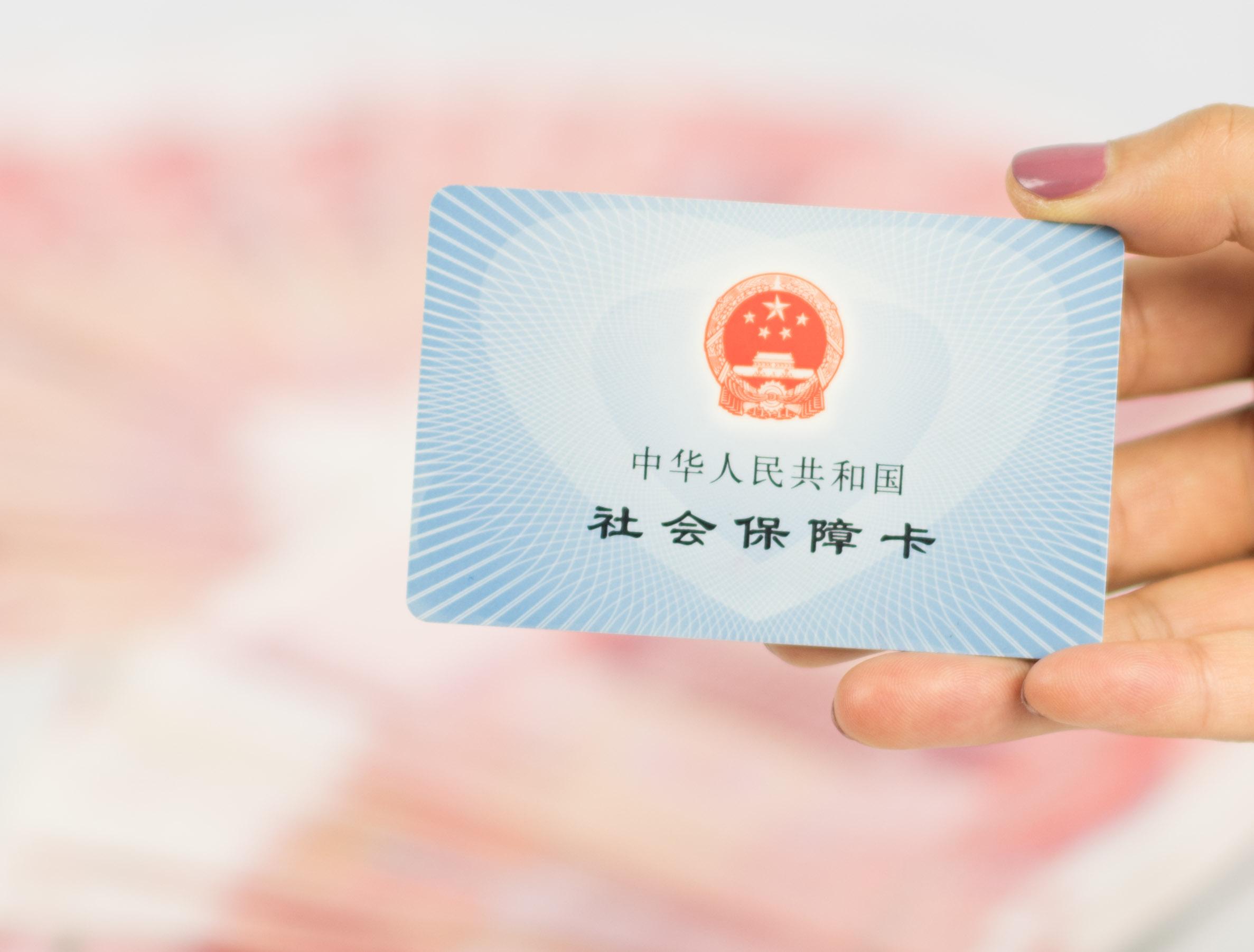 在北京交的社保,只给了一张医保卡,那每个月的医保钱是在哪? 