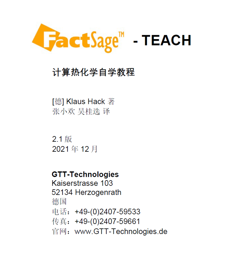 FactSage-Teach教程：目录 - 知乎