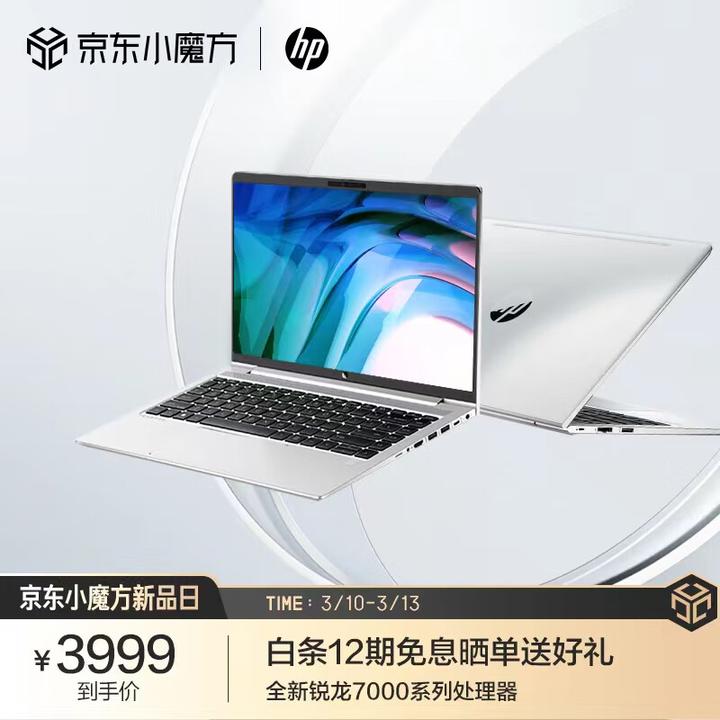 r7 7730u什么水平？核显什么水平？参数配置和热销笔记本点评