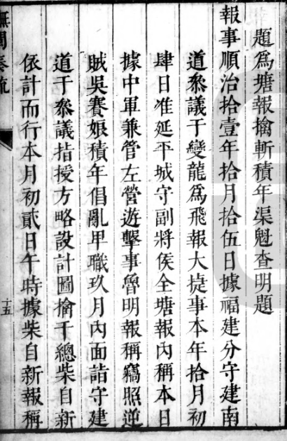 闽西义军将领吴一星小传 - 知乎