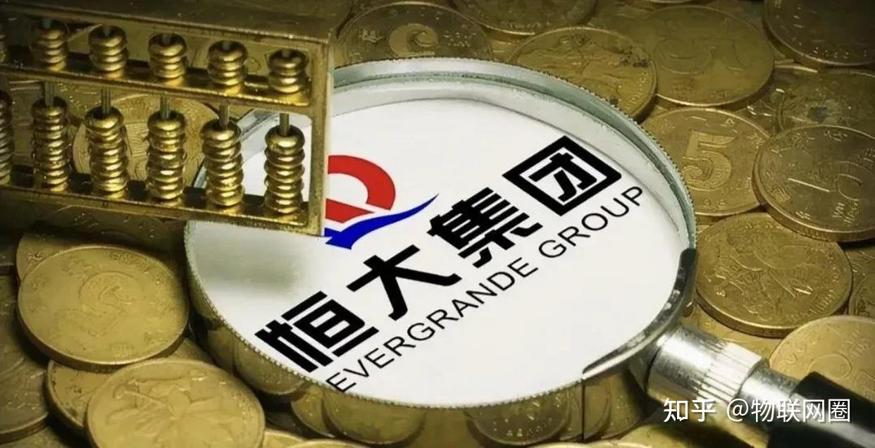 许家印和他的恒大究竟怎么了?