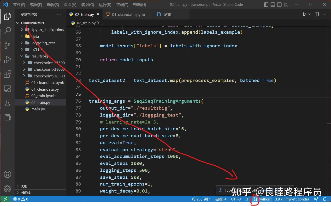 vscode中python使用类型标注后语法高亮不正常如何解决? - 知乎