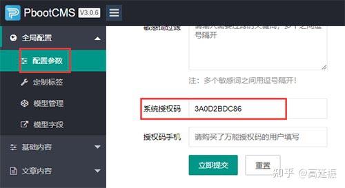 pbootcms基本使用教程 - 知乎