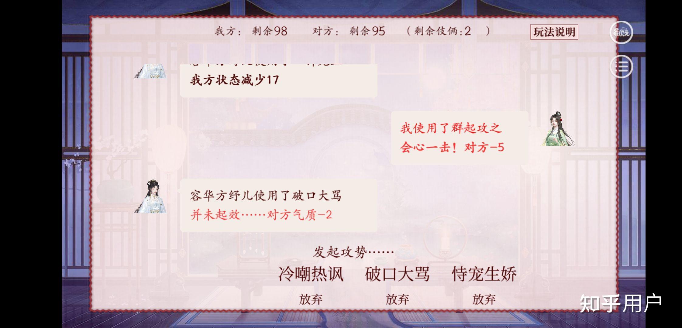 姐妹们求助深宫曲的争锋技能怎么用老鸡的提示什么意思为什么舞技乐技