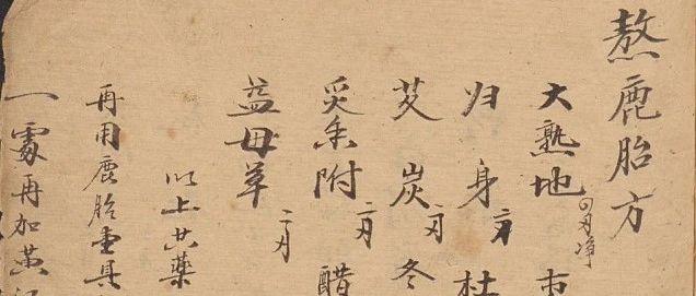 中医药方《日用医方等杂抄》 - 知乎