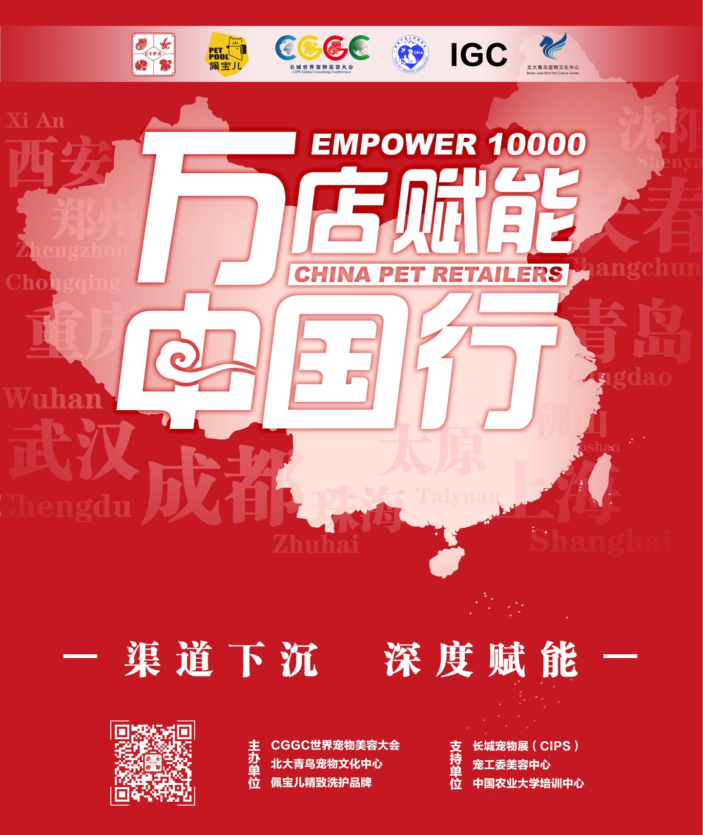 万店赋能中国行——佛山站6.2隆重开幕 - 知乎