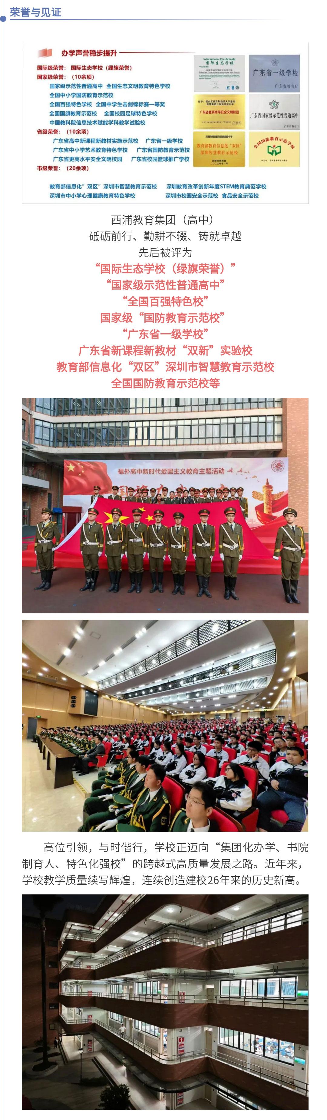 集团化办学领航,西浦高中多元发展赢未来 - 知乎