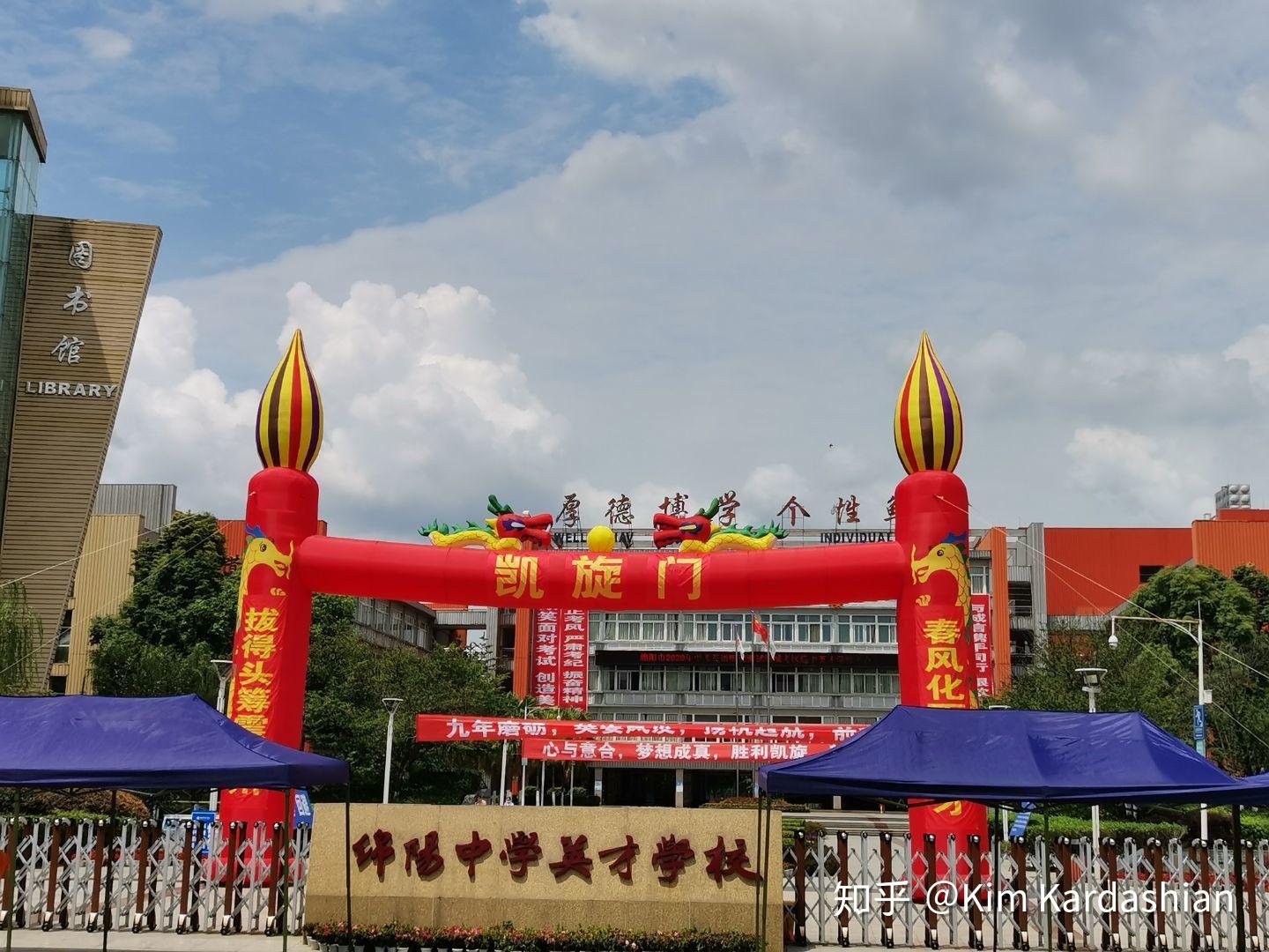 四川绵阳中学英才学校怎么样