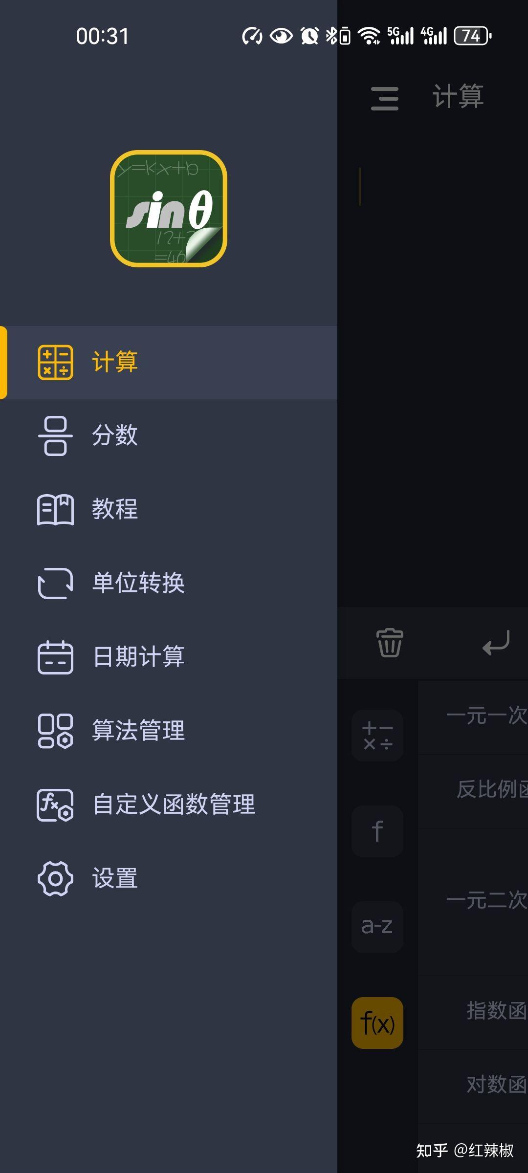 包含高考计算器APP（科学+步骤）的词条
