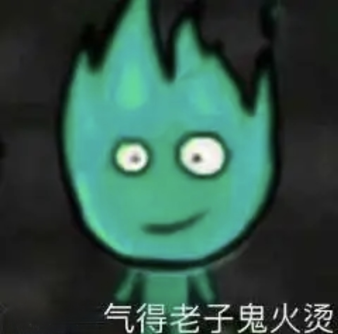 有哪些『森林冰火人』系列的表情包?
