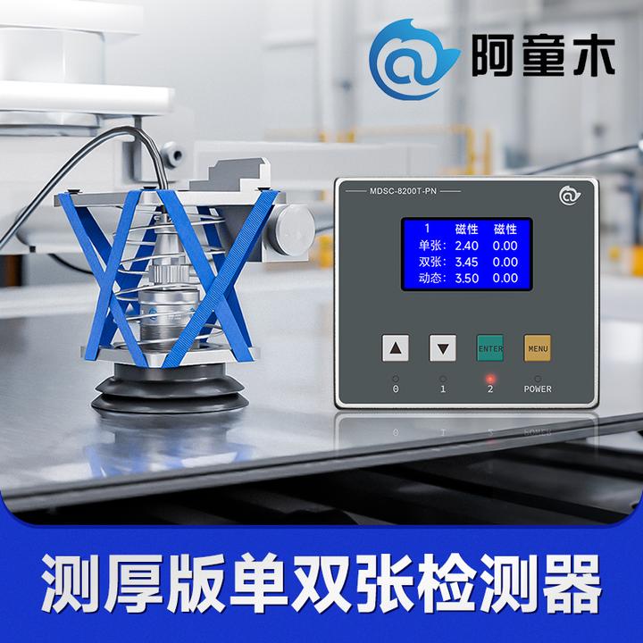 国产新品领跑！8200T 双张检测器带精度测厚，1000组配方+通讯 - 知乎
