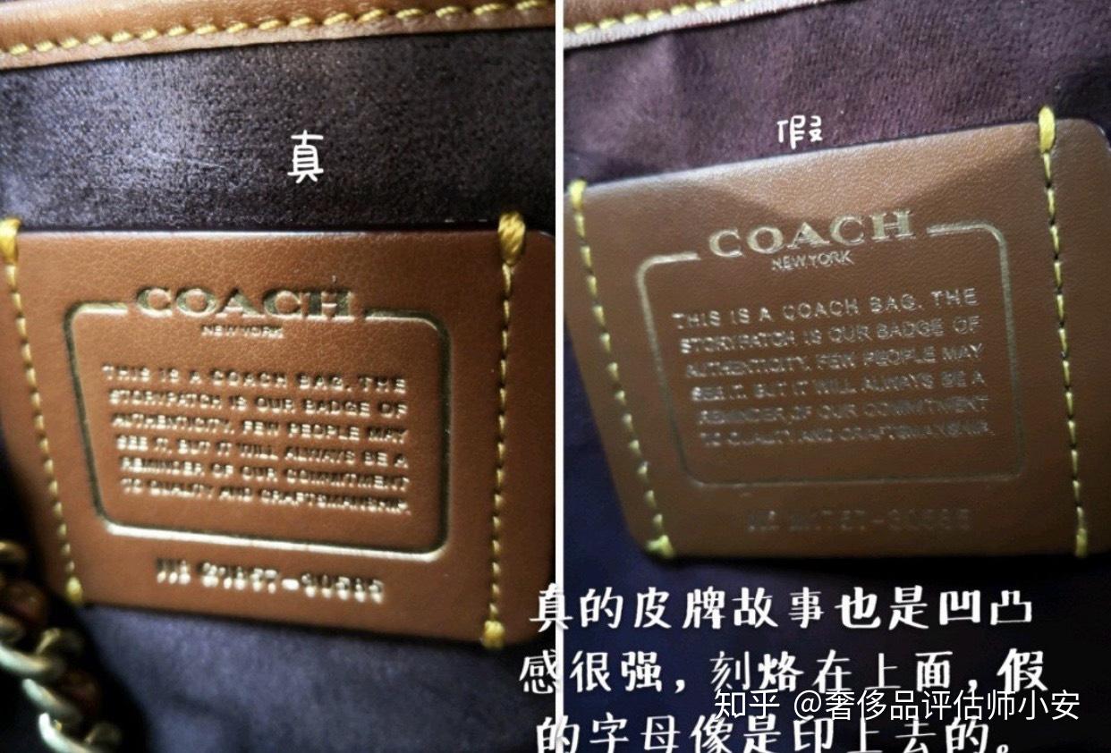 求助大神辨別coach真假