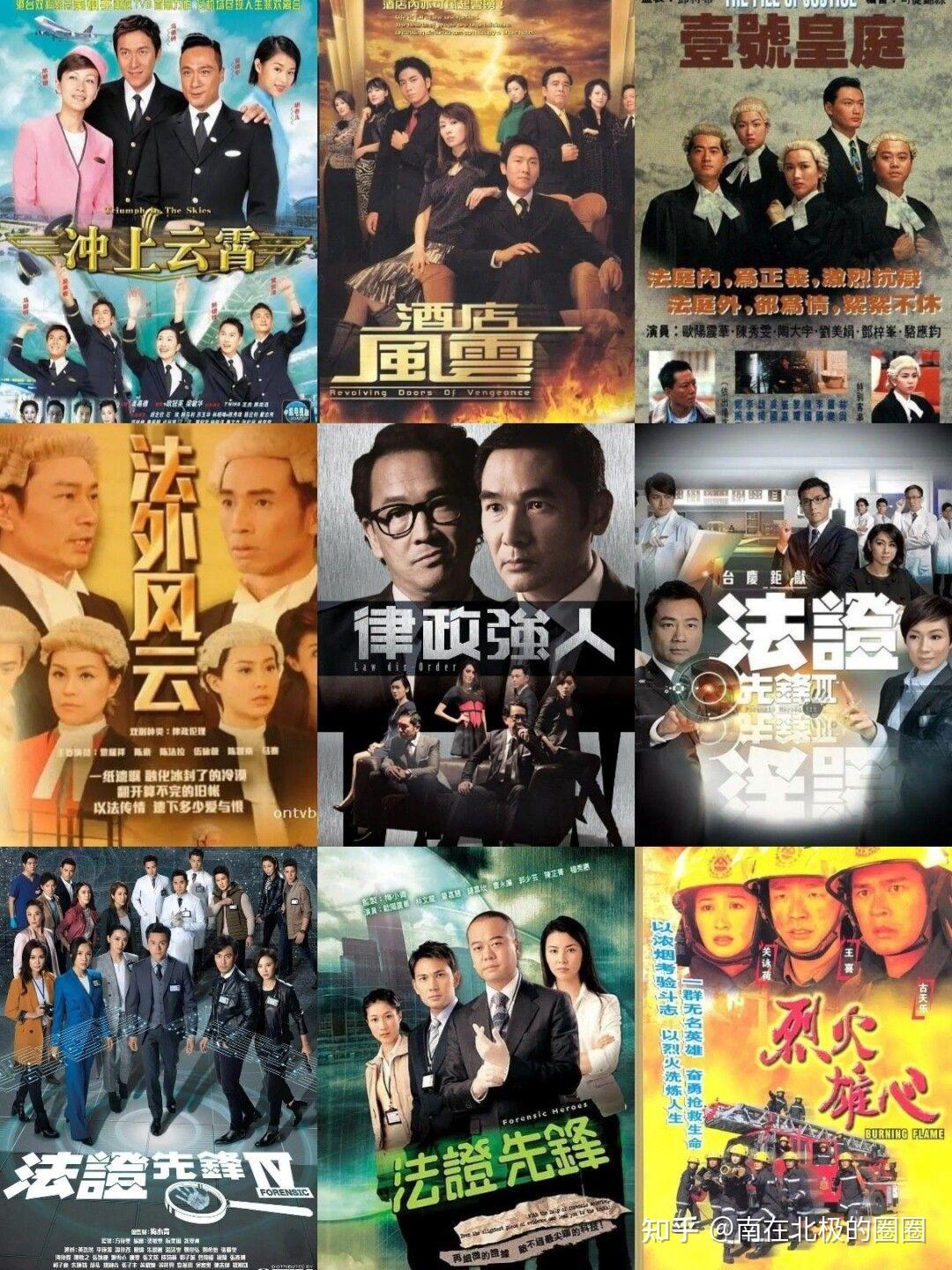 寒假追剧,45部TVB港剧,你看过几部? - 知乎