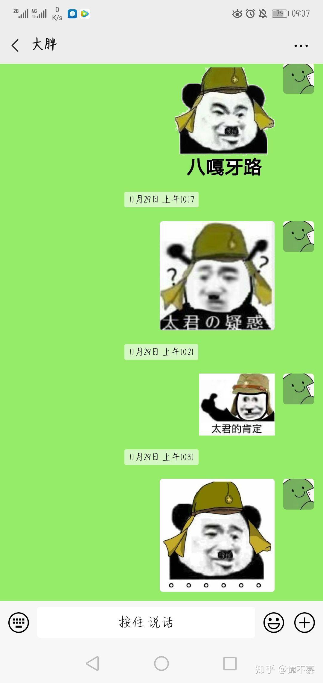 有没有大佐的肯定表情包? - 知乎