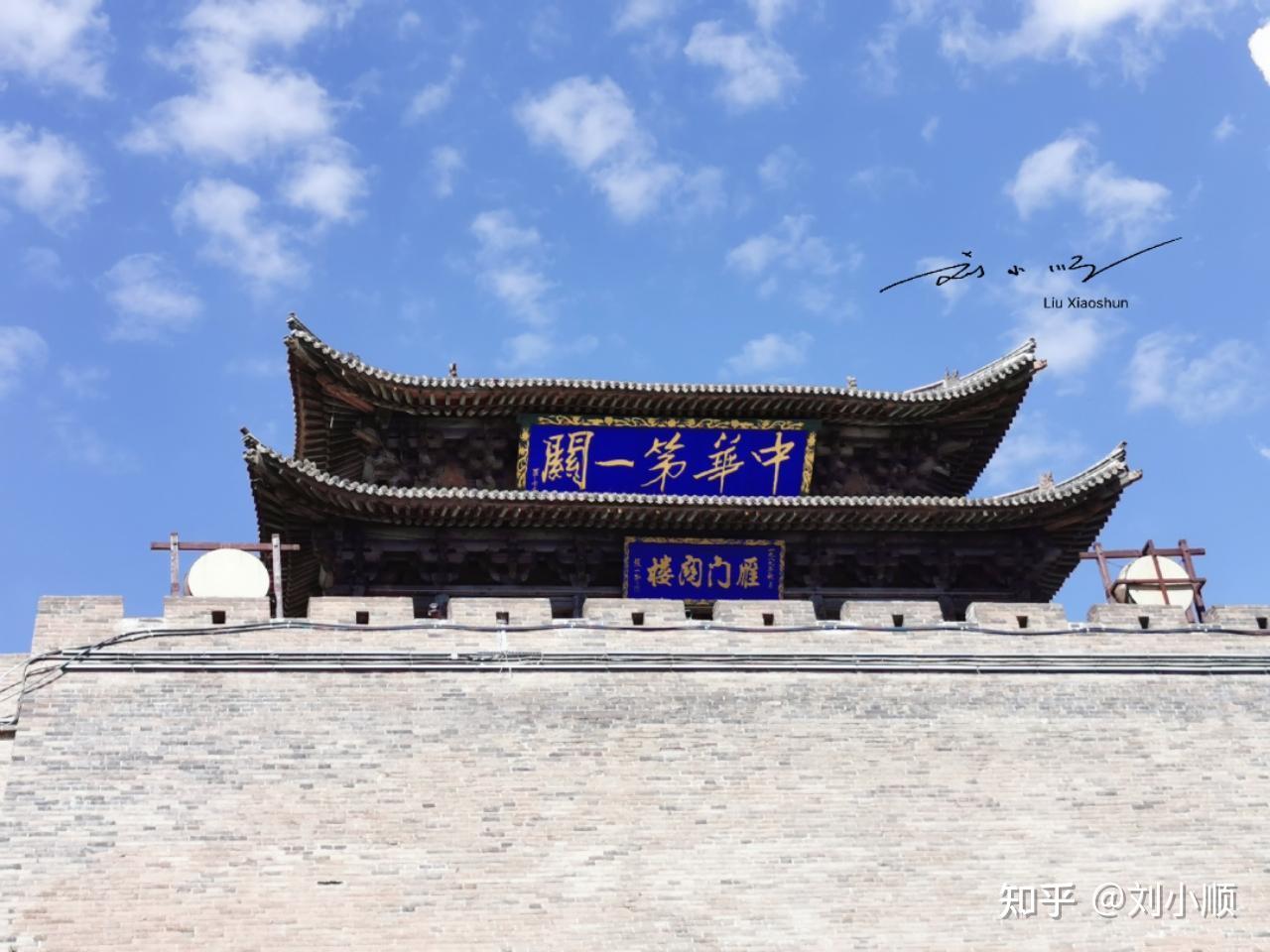 举世闻名的“雁门关”是在山西省,但很多人不知道具体在哪座城市 - 知乎