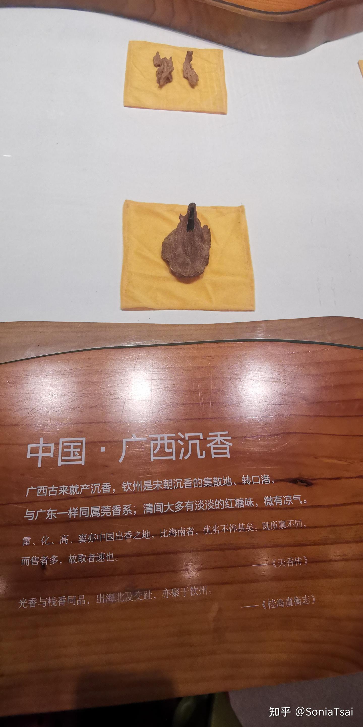 沉香及莞香最详细资料（东莞中国沉香文化博物馆及牙香街官方内容整理+