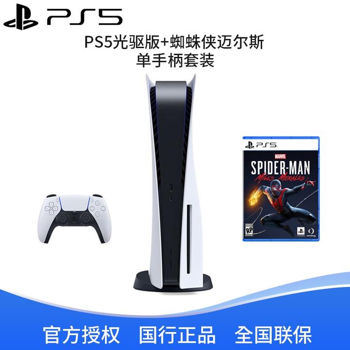 已经有PS4PRO，还有必要入手PS5吗？ - jingsen1l 的回答- 知乎