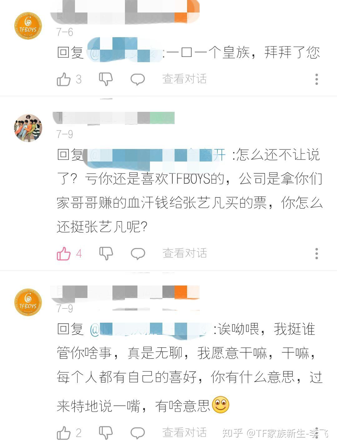 時代峰峻藝人除張藝凡的粉絲喜歡張藝凡嗎又如何看待她出道呢