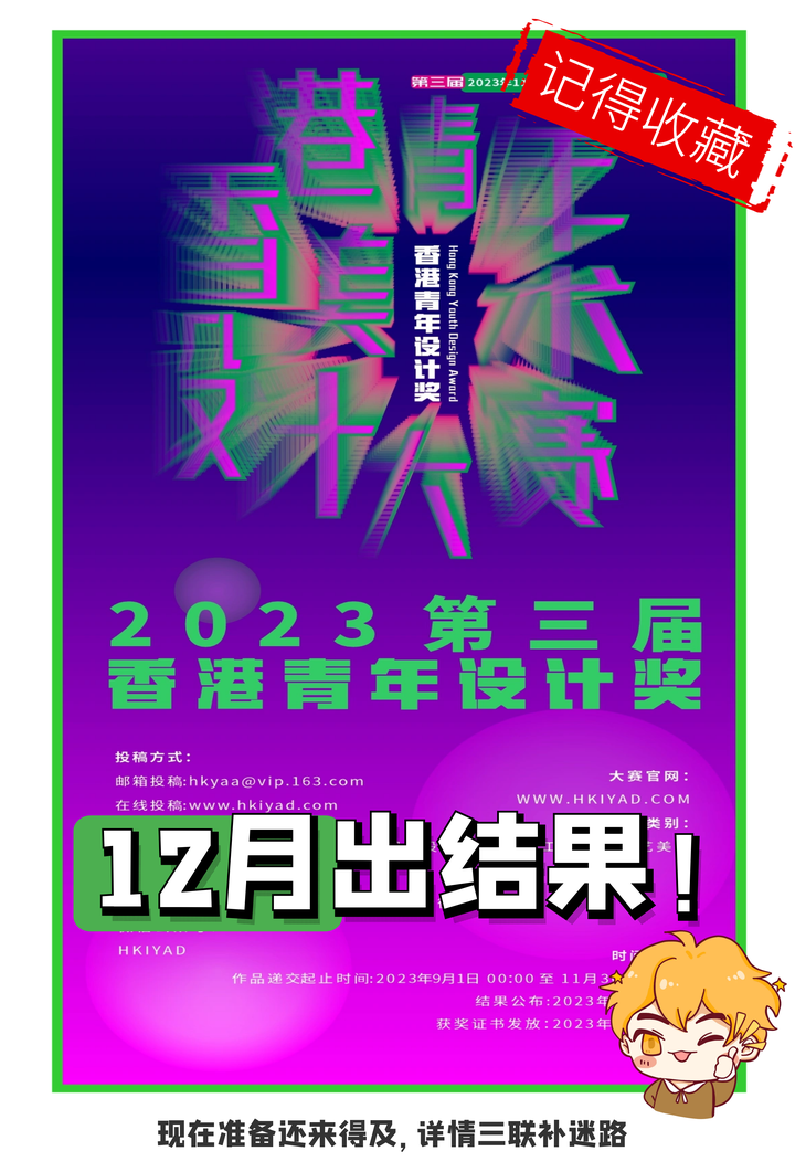 9月🎊加综测千万别错过的设计大赛 - 知乎