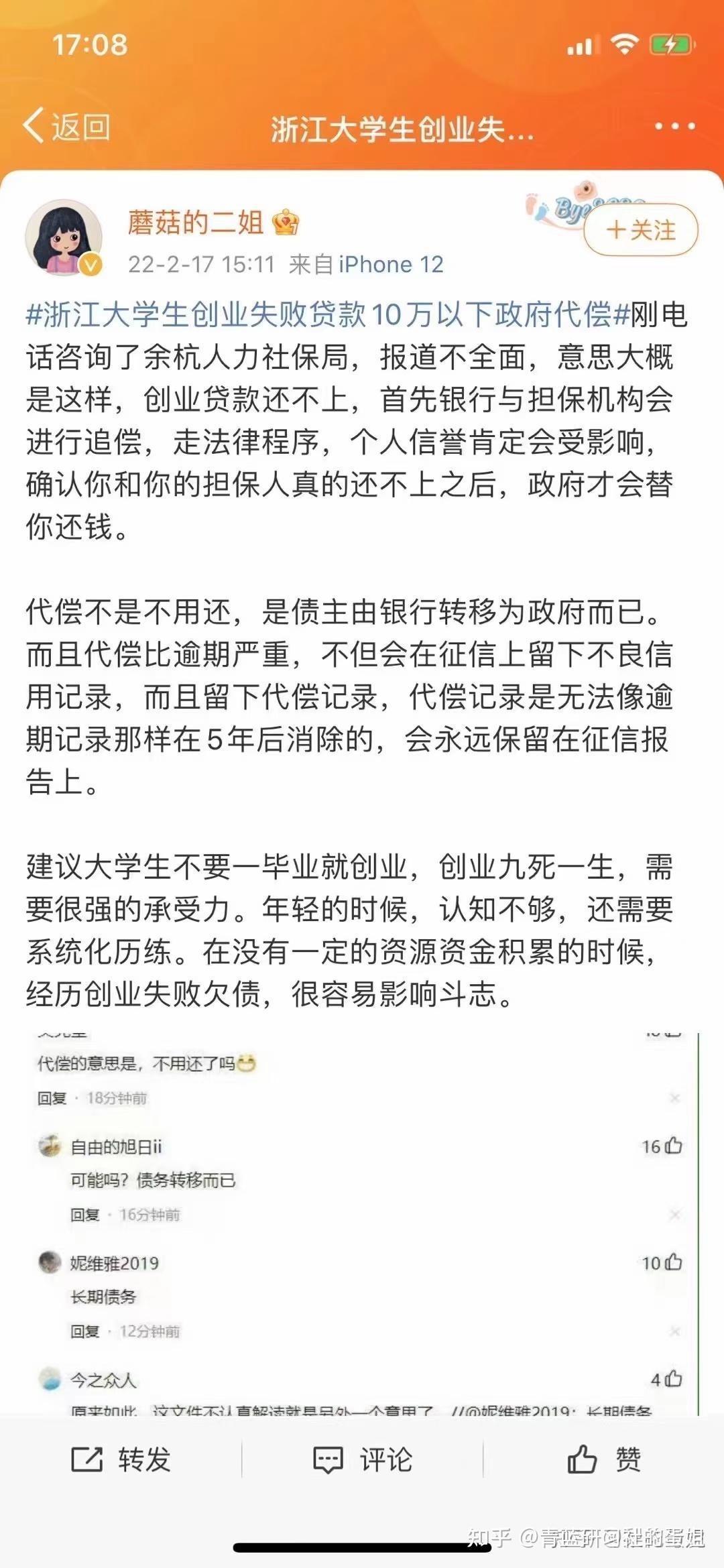 创业贷款还不上后果是什么(创业贷款还不上后果是什么呢)