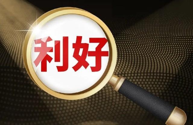 A股,传来3个消息,或影响今日大盘? - 知乎