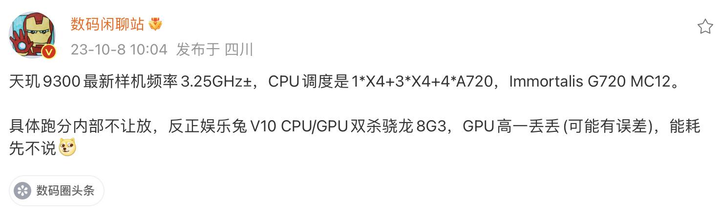 骁龙8gen3和天玑9300哪款处理器更值得期待?插图11 骁龙8gen3和天玑9300哪款处理器更值得期待?插图11